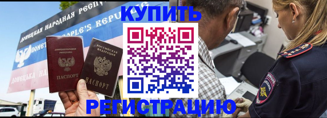 временная регистрация госуслуги в Россоши